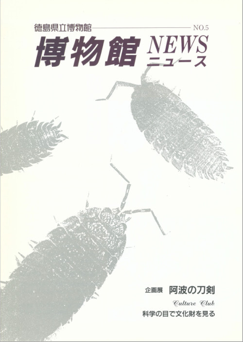 ワラジムシの一種