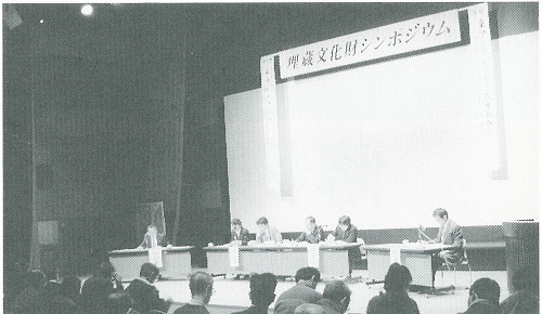 埋蔵文化財シンポジウム会場の様子