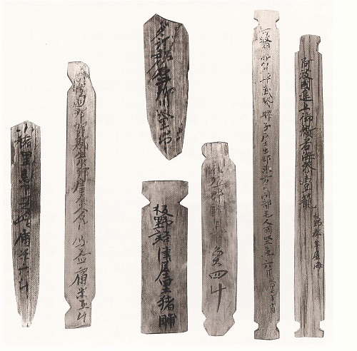 木簡の複製品