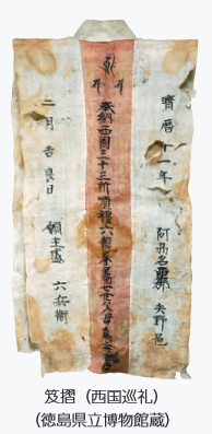 笈摺（西国巡礼）