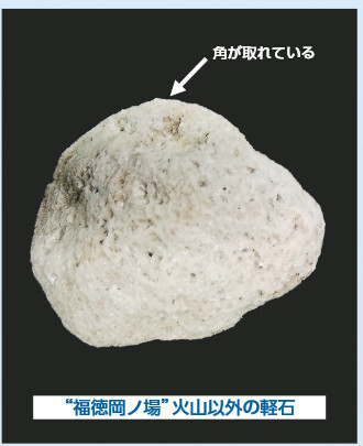 “福徳岡ノ場”火山以外の軽石