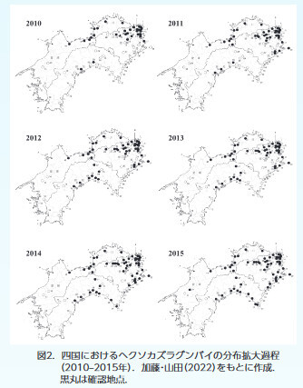 図2．四国におけるヘクソカズラグンバイの分布拡大過程（2010–2015年）
