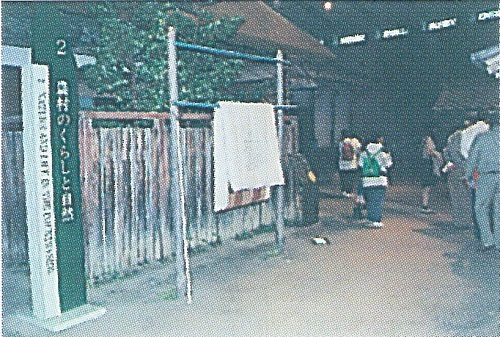 図2_40年前の農村の暮らし