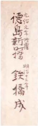 図4 題箋