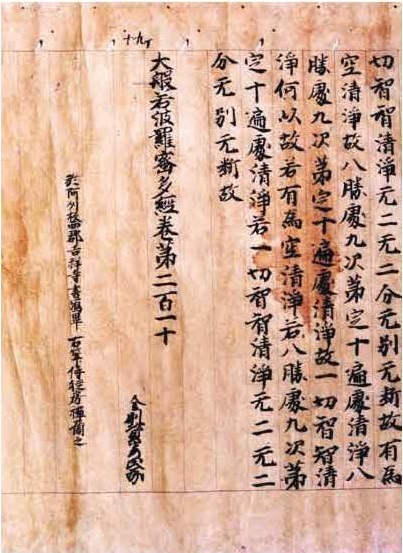 図3 巻210奥書