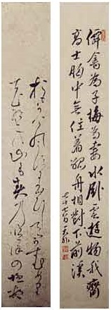 短冊 左は小杉榲邨、右は福田天外