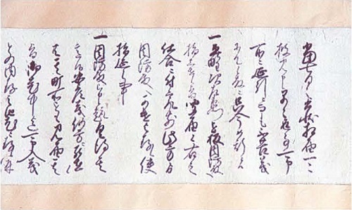  図1 2代徳島藩主忠英書状（巻頭部）