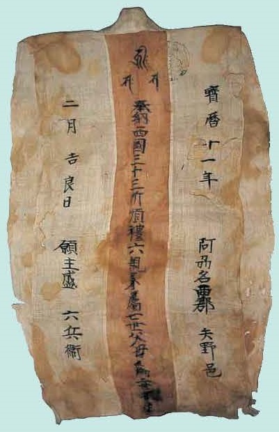 笈摺（おいずり）（盛 博氏蔵［当館保管］）　