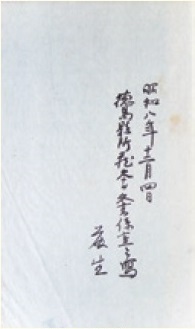 図4 板野郡 二