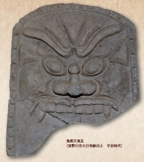 鬼面文鬼瓦