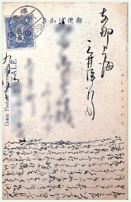 図2 絵はがき「徳島名物盆踊り」の表面