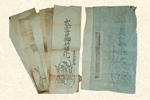 「三番叟まわし」が門付け先（阿波市土成町）に渡したと考えられる祈祷札 当館蔵