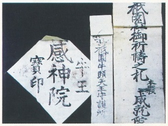 図 4 感神院牛王宝印（京都・成就院）
