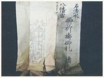  図 5 八幡宮牛王宝印 （京都・石清水八幡宮橘本坊）