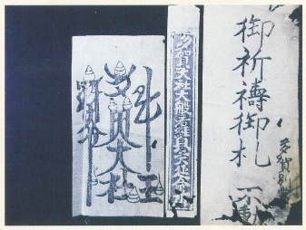 図 6 多賀大社牛王宝印 （滋賀 ・多賀別当不動院）