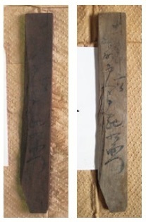 図2 木簡の保処理前（ 左 ）と 処理後（ 右 ）の様子。処理後は黒ずみがなくなって、墨で書かれた文字が読みやすくなりました。