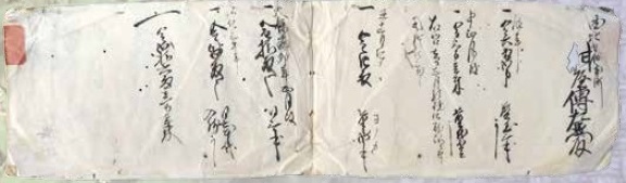 図 3 井上家文書「藍売帳」（イノウ 07229）（徳島県立文書館収蔵）由比宿本町紺屋伝左衛門（「正雪紺屋」）との取引内容が記されている
