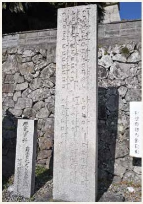 図 2 「神代文字」で記された石碑