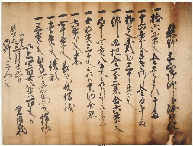 図1 熊野三山御師江渡日記（仙光寺文書のうち） 永禄12年（1569）現在の三好市にあった白地城の城主大西覚用の熊野参詣に関する文書。覚用と熊野の御師の間を十川先達が仲介したことが分かります。図1 熊野三山御師江渡日記（仙光寺文書のうち） 永禄12年（1569）現在の三好市にあった白地城の城主大西覚用の熊野参詣に関する文書。覚用と熊野の御師の間を十川先達が仲介したことが分かります。