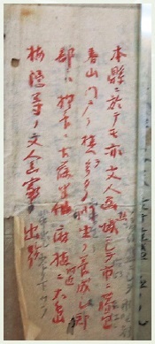 図2 須木一胤「学制頒布以降ニ於ケル絵画ノ変遷年表」（部分）