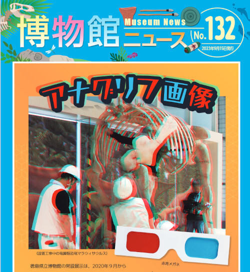 アナグリフ画像