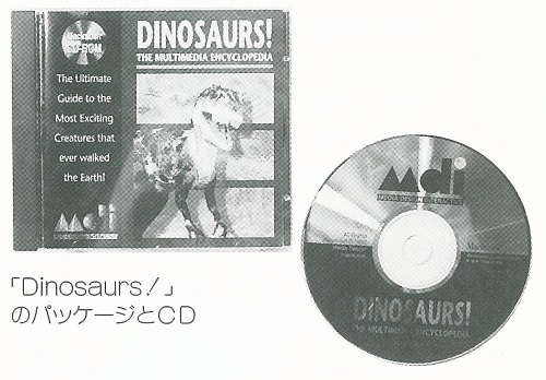「Dinosauras！」のパッケージとCD