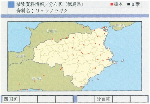 図2 検索した種の分布図。収蔵標本や文献の記録にもとづ いて、徳島県内と四国の分布図ガ表示されます。