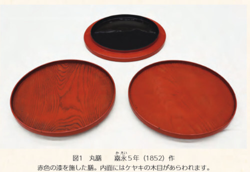 図1 丸膳 嘉永５年（1852）作 赤色の漆を施した膳。内面にはケヤキの木目があらわれます。