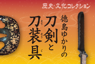 常設展画像