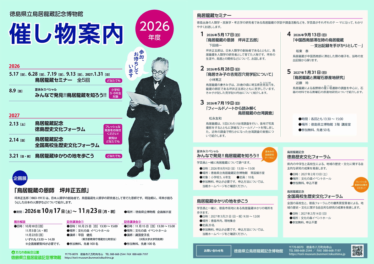 フォーラムチラシ